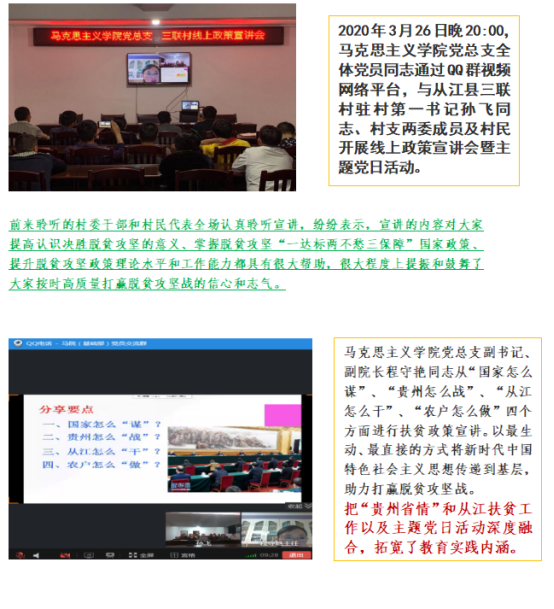 学习通贵州省情的答案（网课贵州省情答案）
